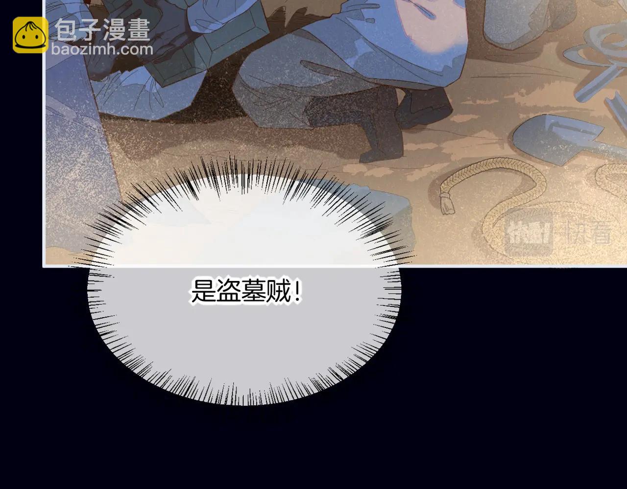 第1话  石像活了？(1/3)-第2话