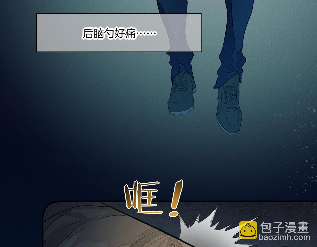 第1话  石像活了？(1/3)-第2话