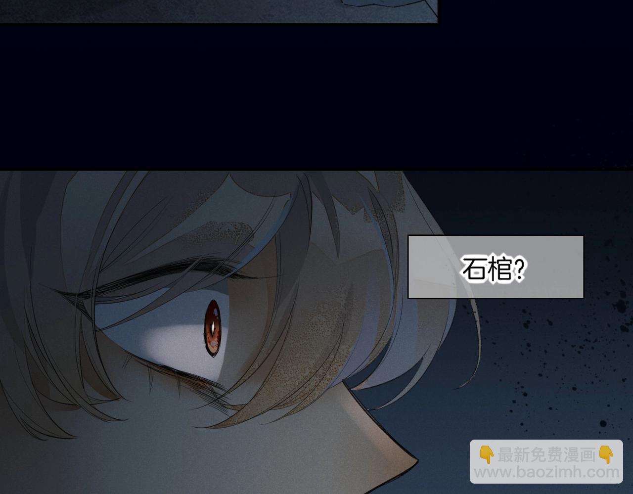 第1话  石像活了？(1/3)-第2话