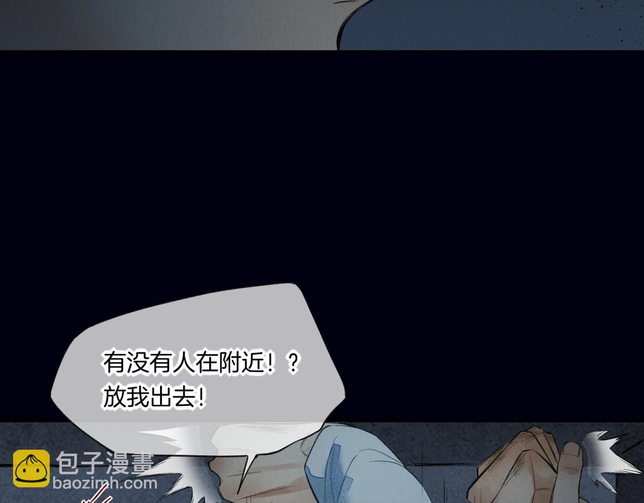 第1话  石像活了？(1/3)-第2话