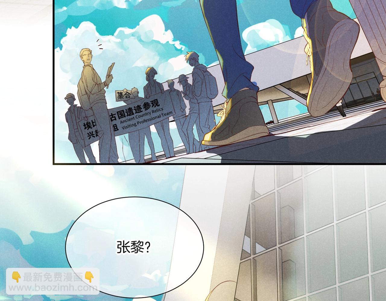第1话  石像活了？(1/3)-第2话
