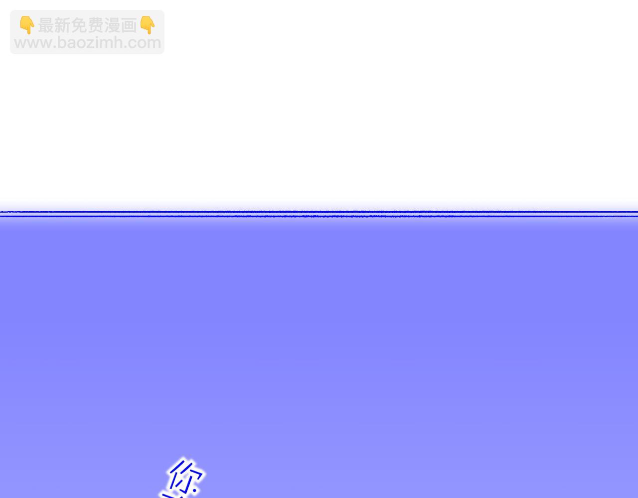 调休小剧场（六）-第208话