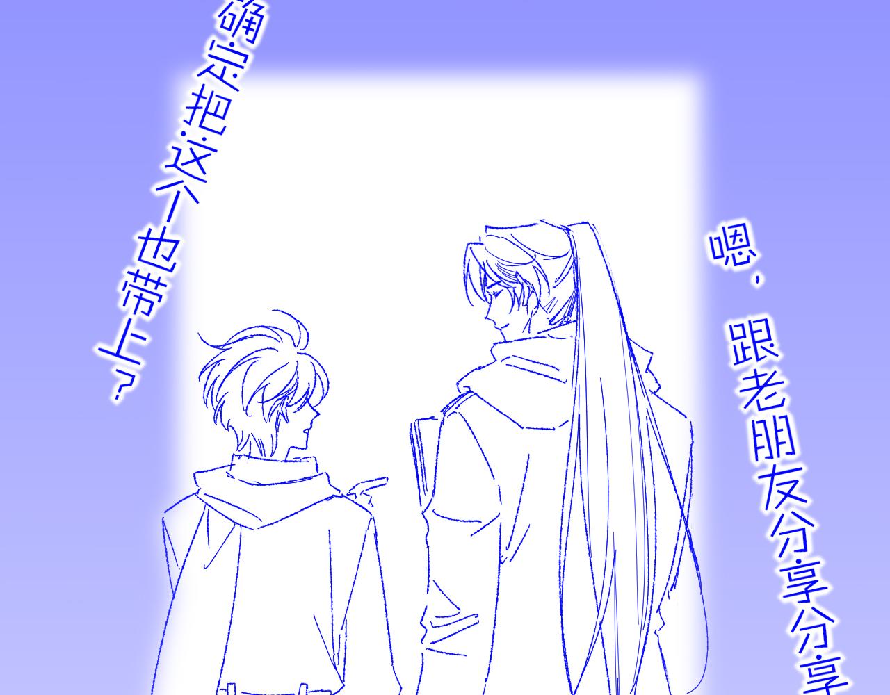 调休小剧场（六）-第208话