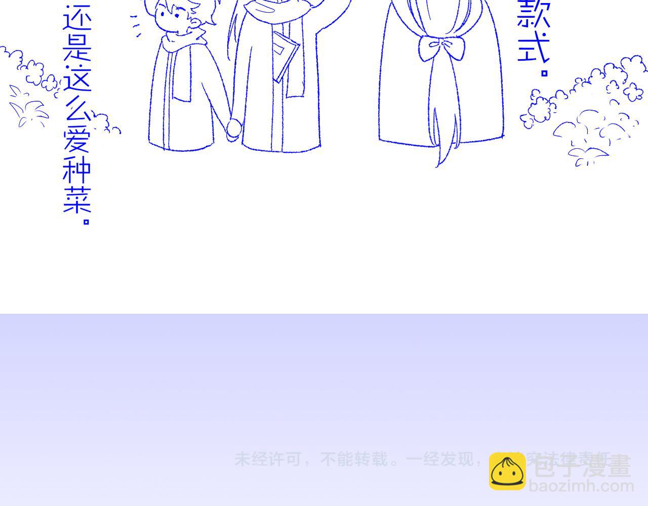调休小剧场（六）-第208话
