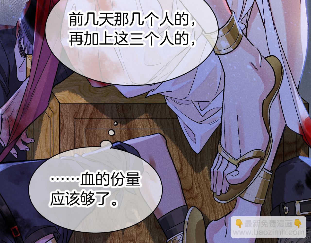 第116话 挑唆，爆发(1/4)-第206话