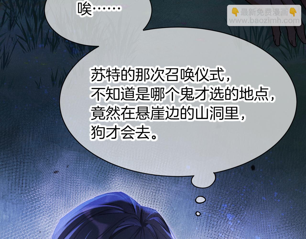 第116话 挑唆，爆发(1/4)-第206话