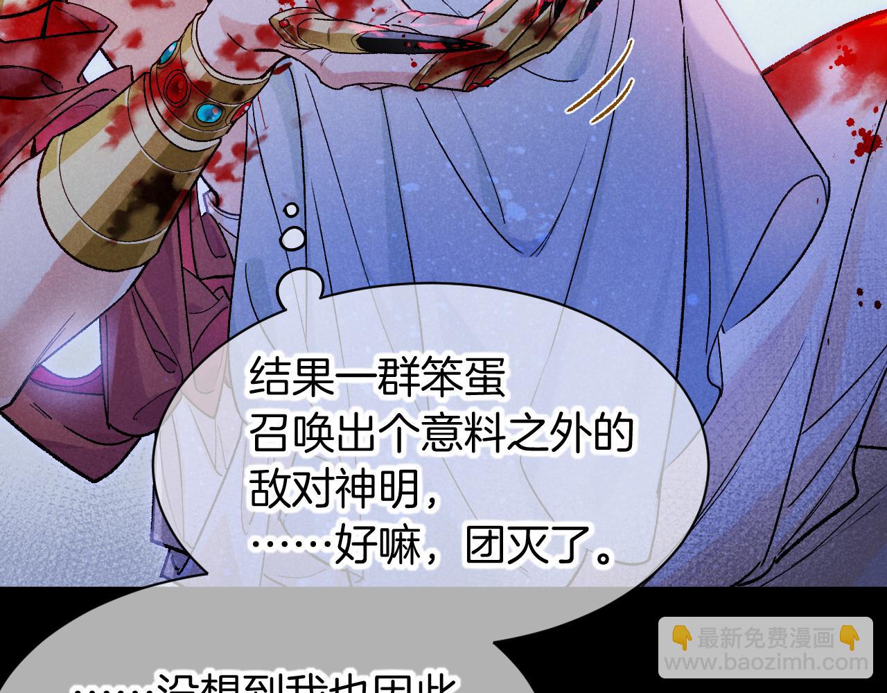 第116话 挑唆，爆发(1/4)-第206话