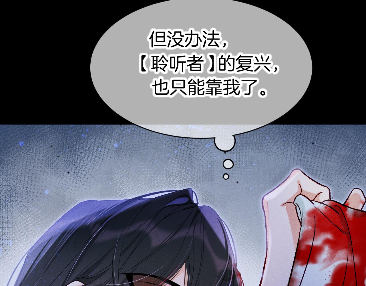 第116话 挑唆，爆发(1/4)-第206话