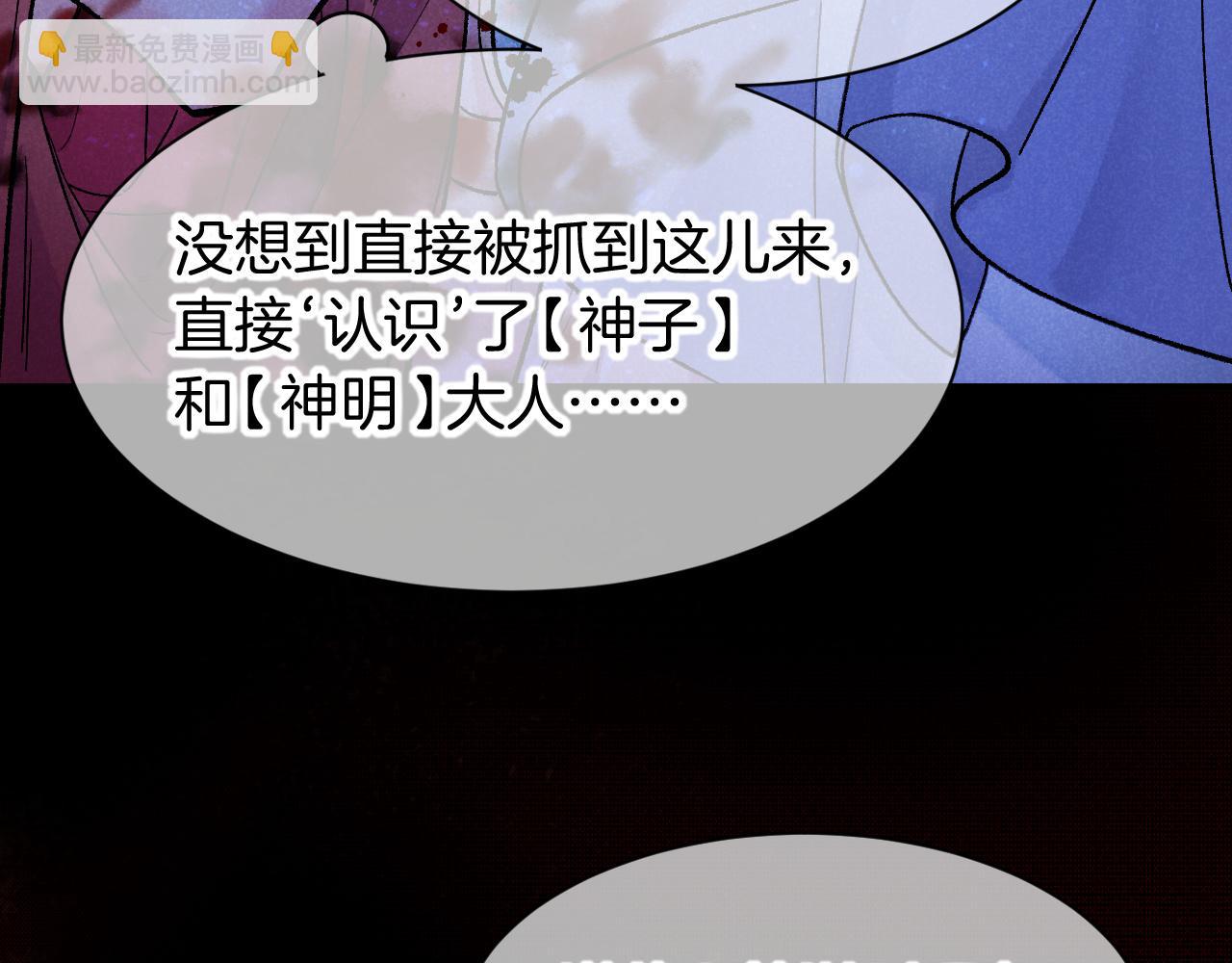 第116话 挑唆，爆发(1/4)-第206话