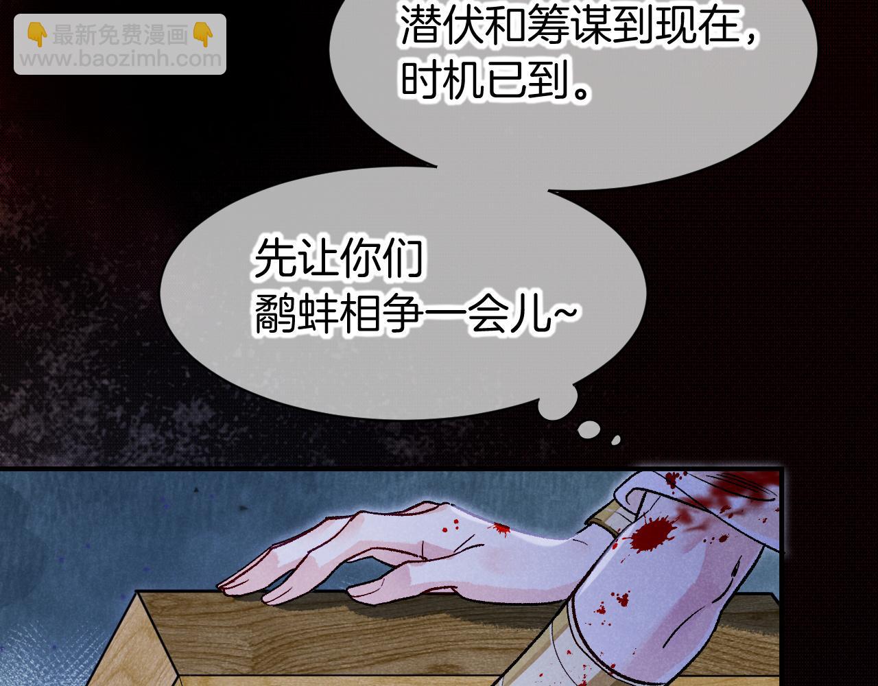 第116话 挑唆，爆发(1/4)-第206话
