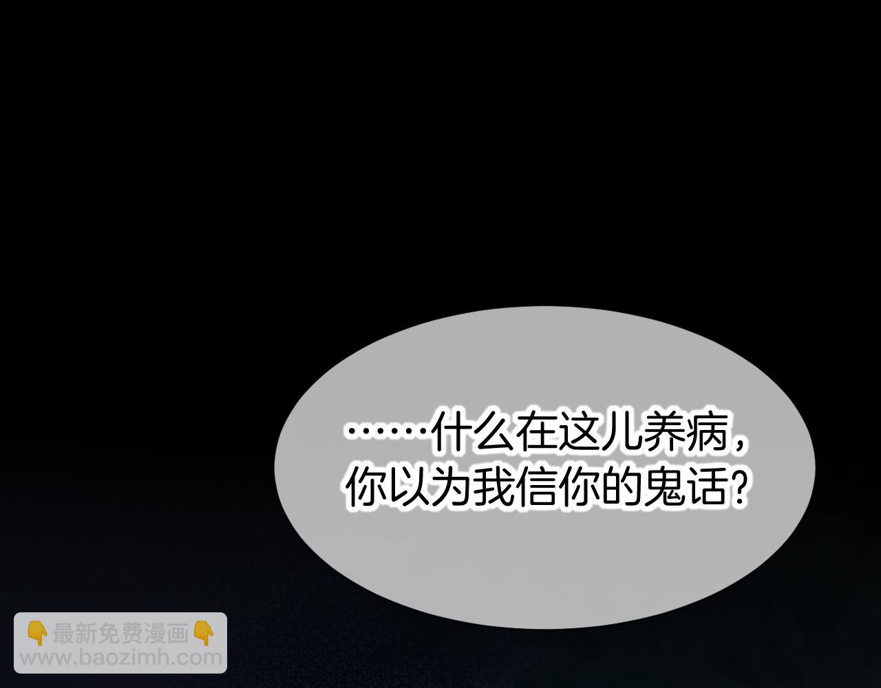 第116话 挑唆，爆发(1/4)-第206话