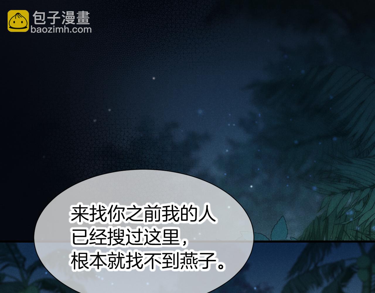 第116话 挑唆，爆发(1/4)-第206话
