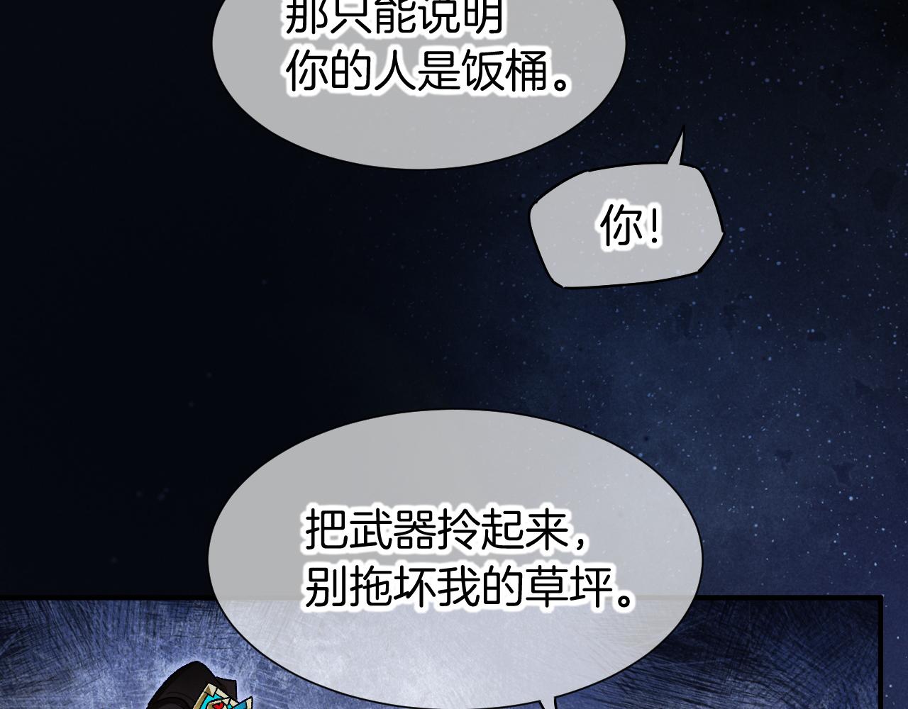 第116话 挑唆，爆发(1/4)-第206话