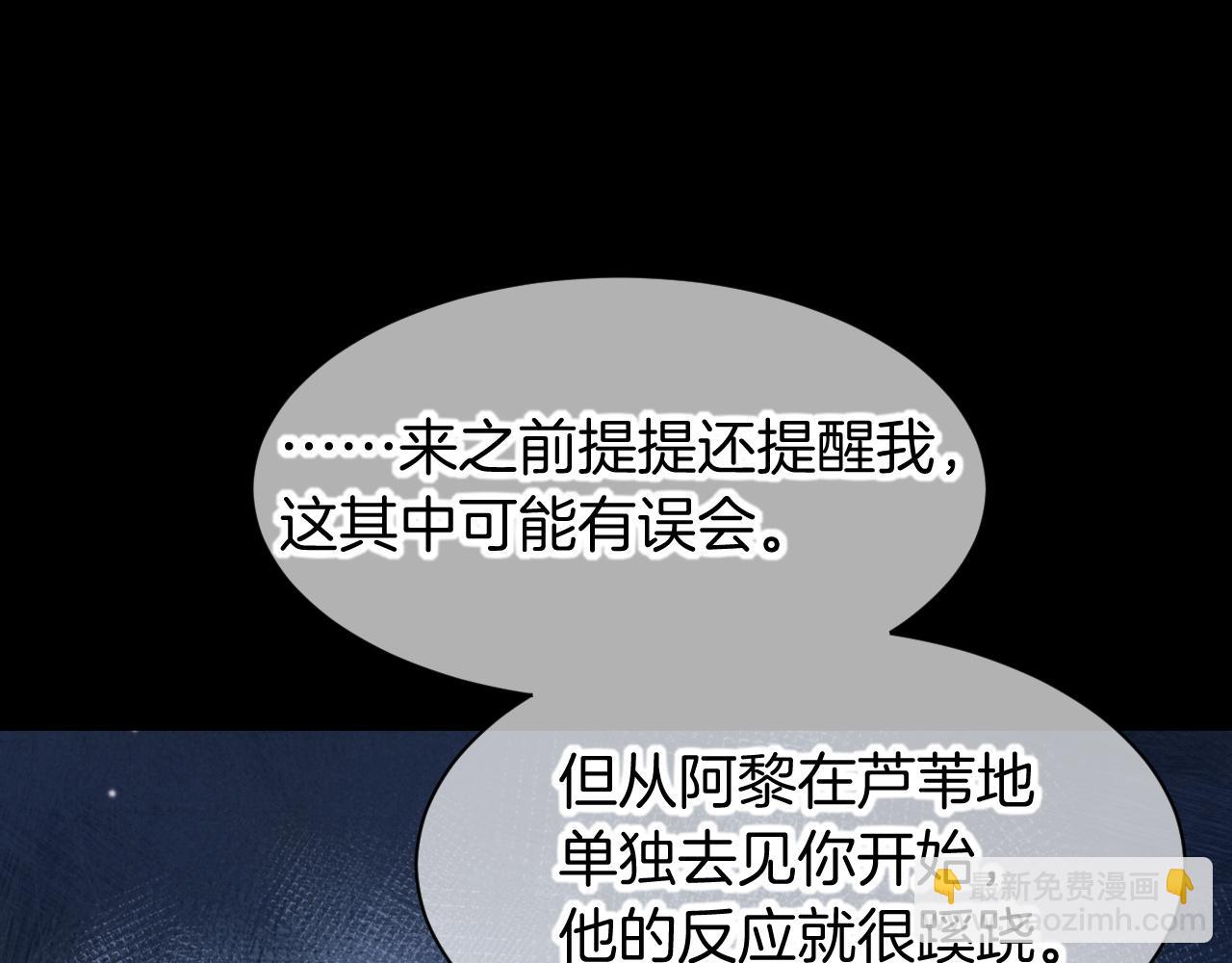 第116话 挑唆，爆发(1/4)-第206话
