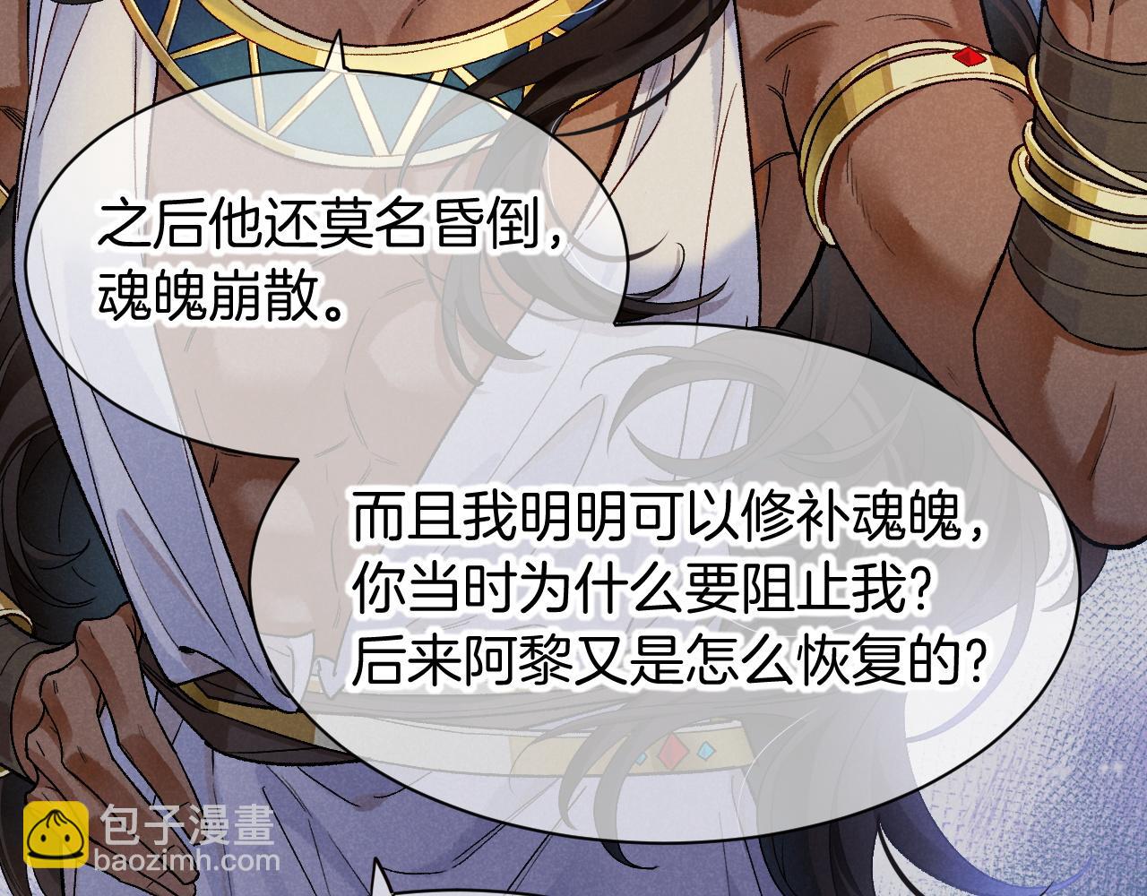 第116话 挑唆，爆发(1/4)-第206话
