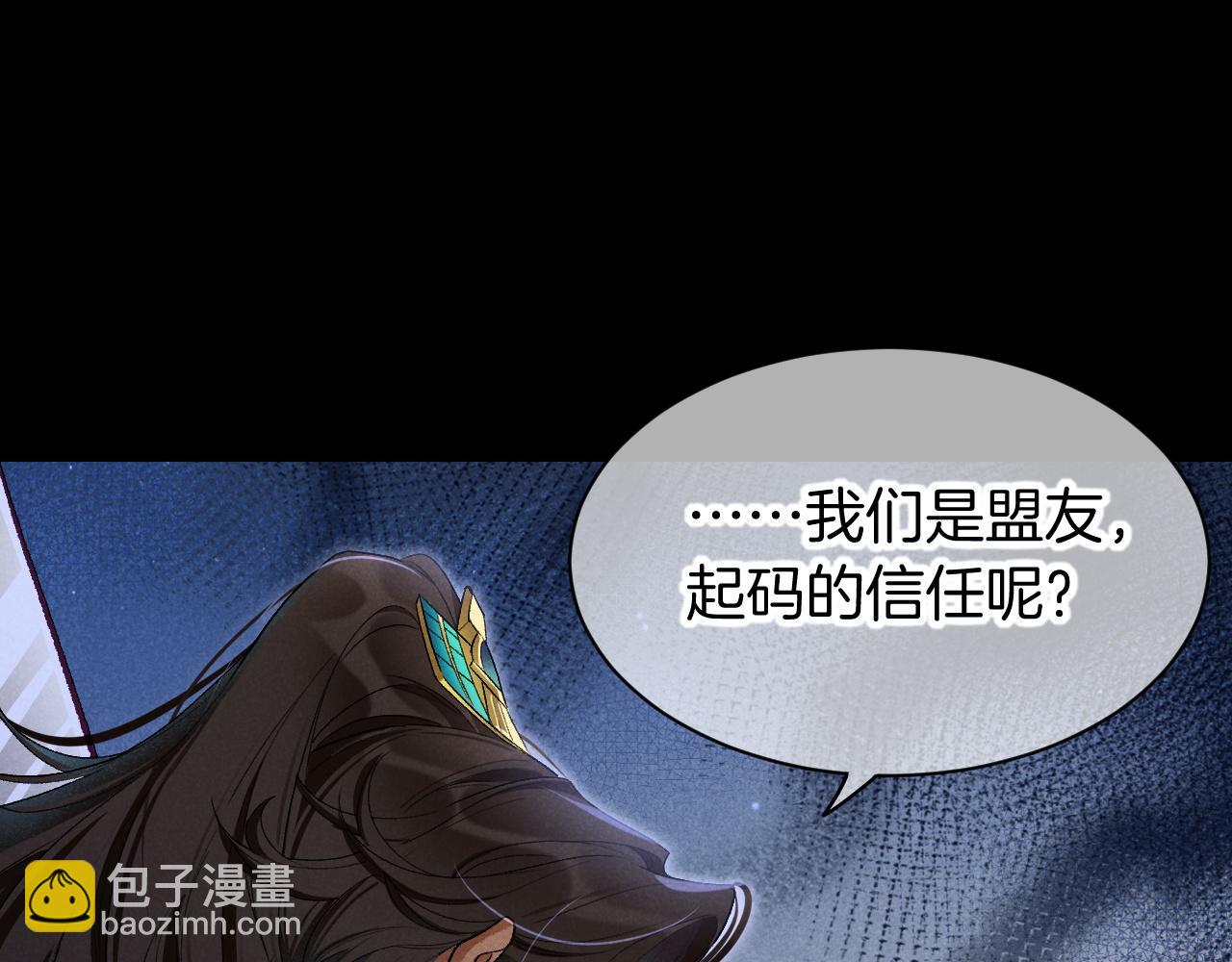 第116话 挑唆，爆发(1/4)-第206话