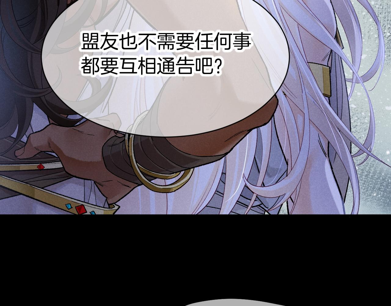 第116话 挑唆，爆发(1/4)-第206话