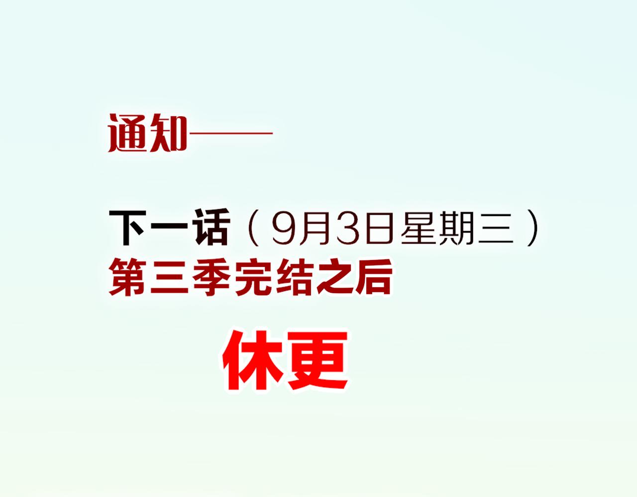 致读者的一封信-第210话