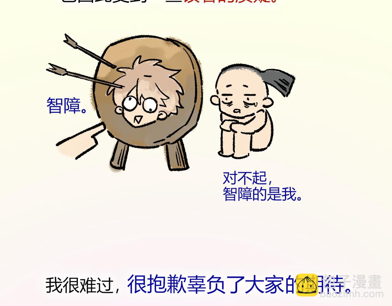致读者的一封信-第210话