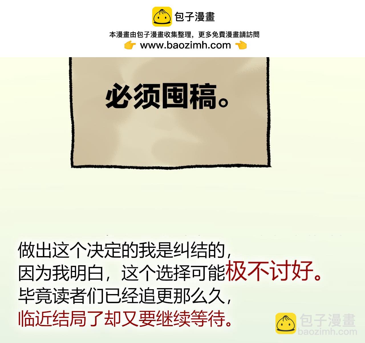 致读者的一封信-第210话
