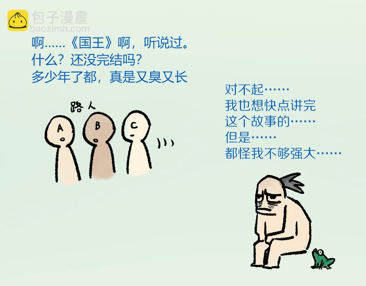 致读者的一封信-第210话