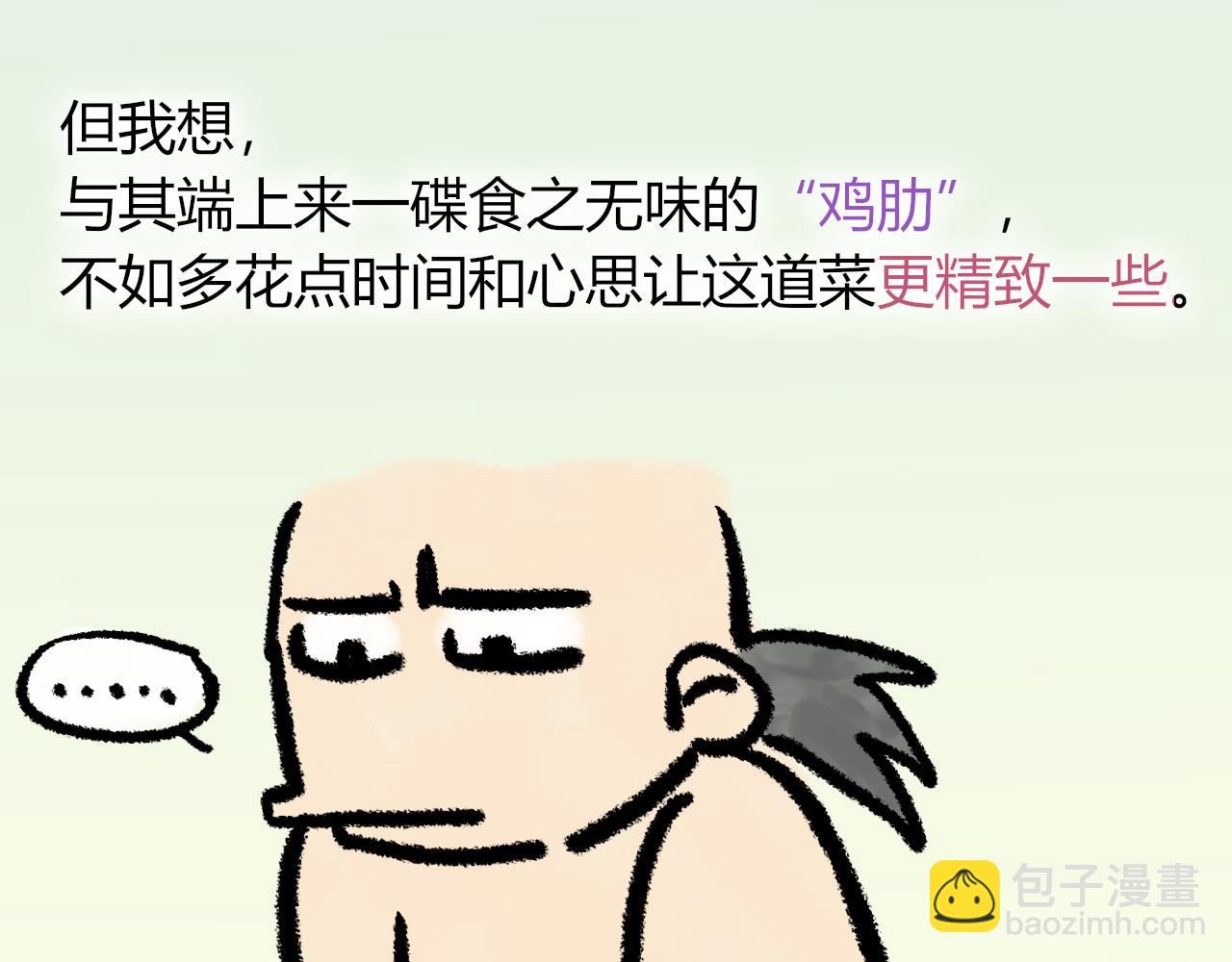 致读者的一封信-第210话