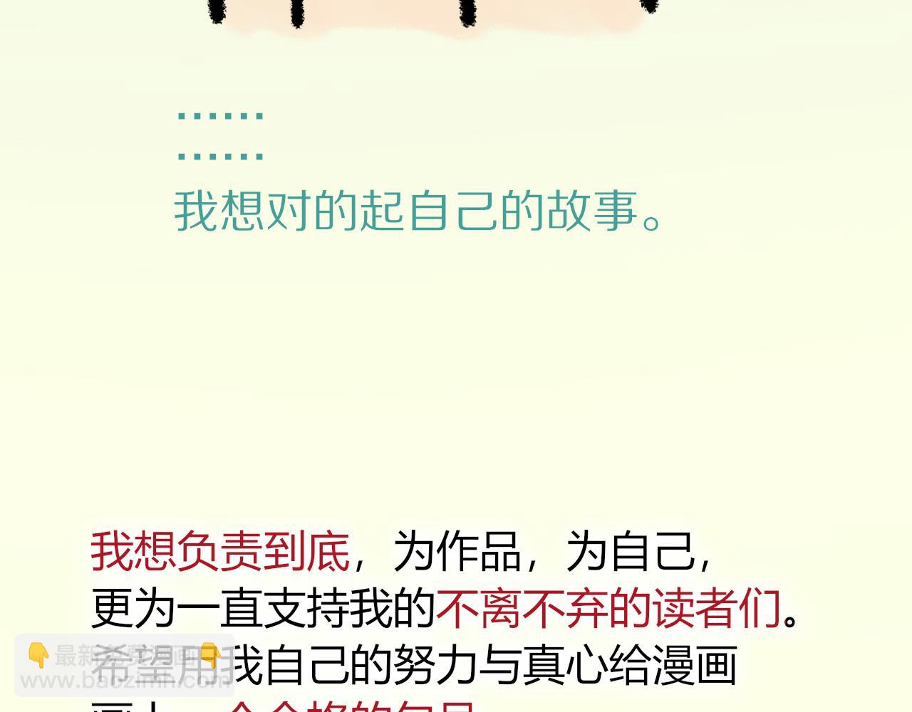 致读者的一封信-第210话