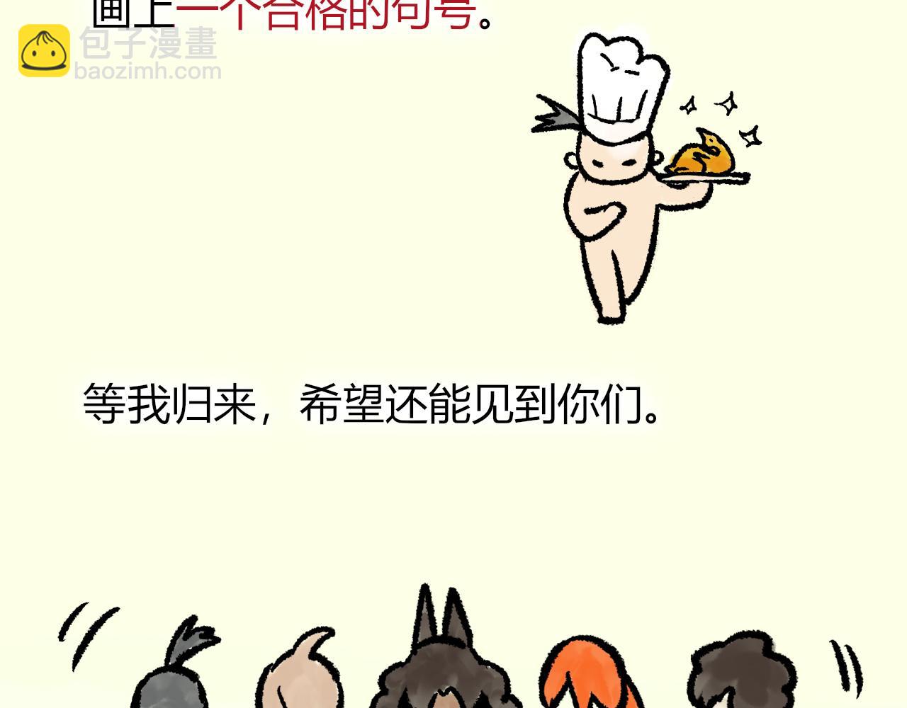 致读者的一封信-第210话