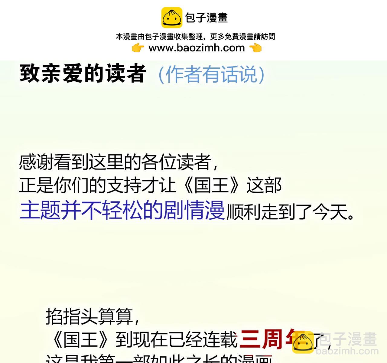致读者的一封信-第210话