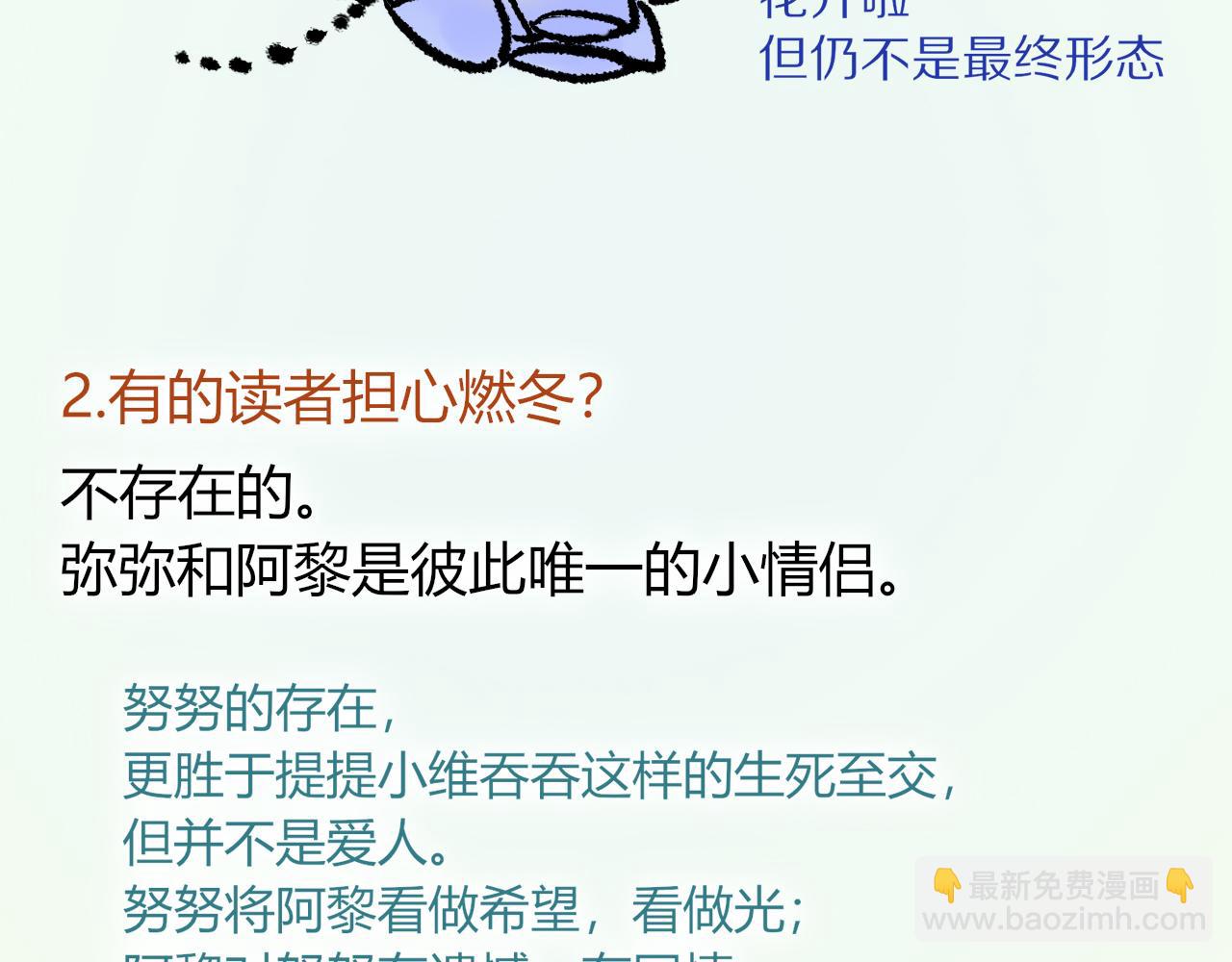 致读者的一封信-第210话