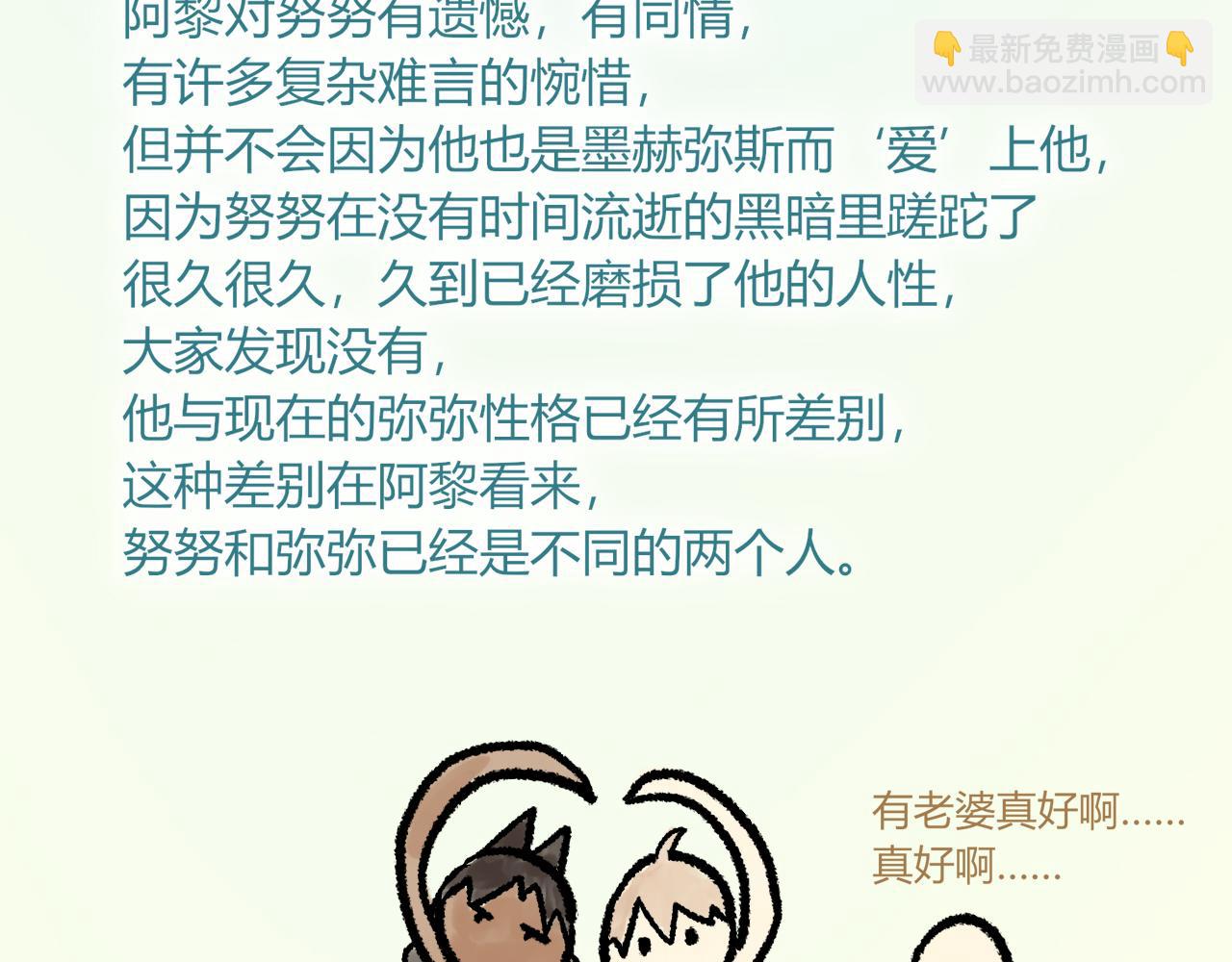 致读者的一封信-第210话