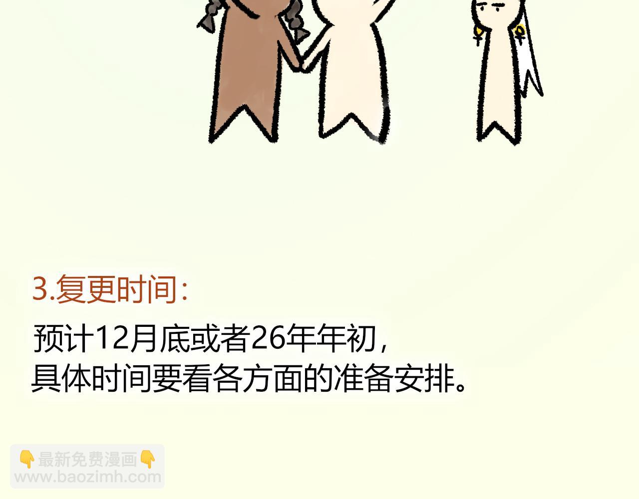 致读者的一封信-第210话