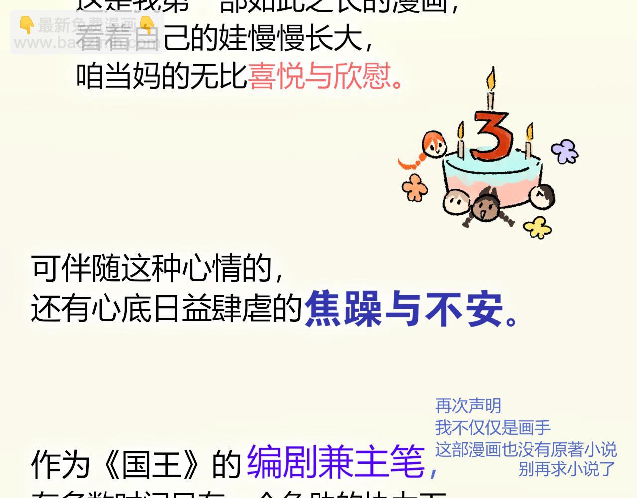 致读者的一封信-第210话
