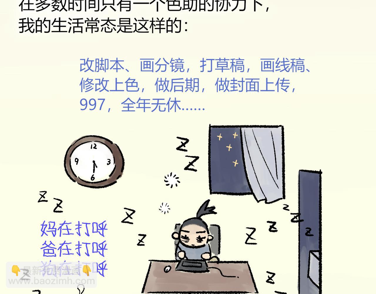 致读者的一封信-第210话