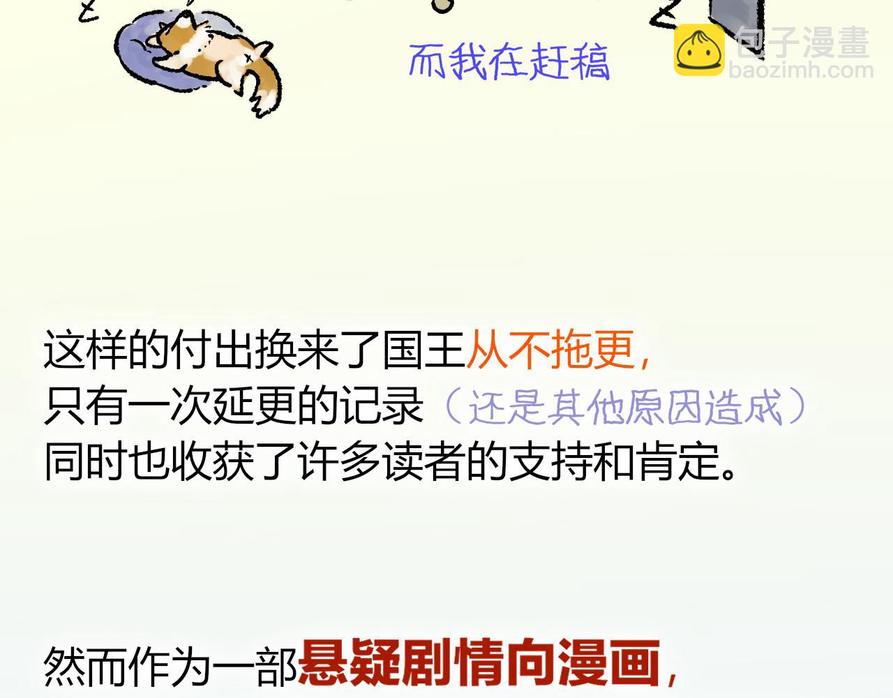 致读者的一封信-第210话