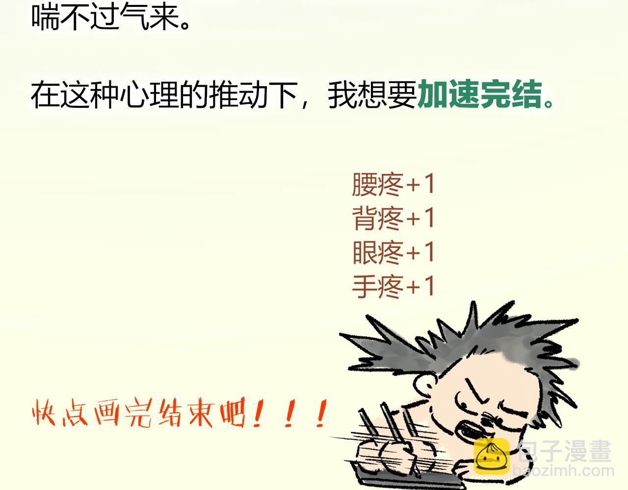 致读者的一封信-第210话