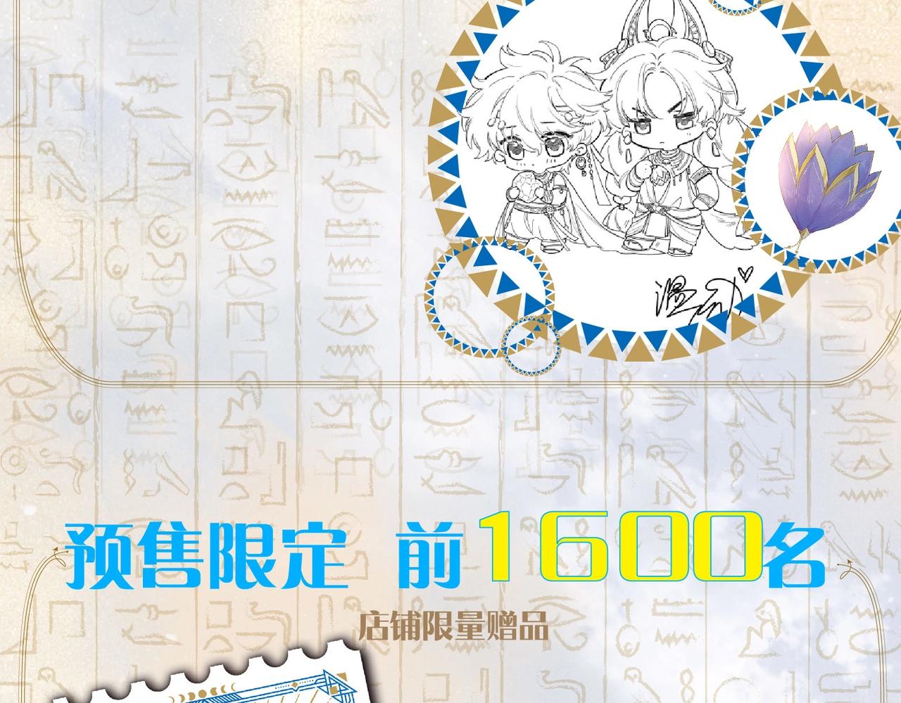 画集来啦！-第212话