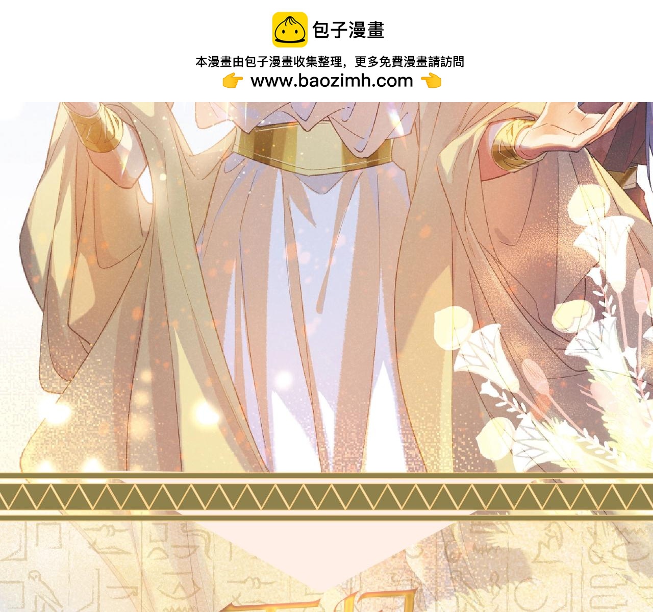 画集来啦！-第212话