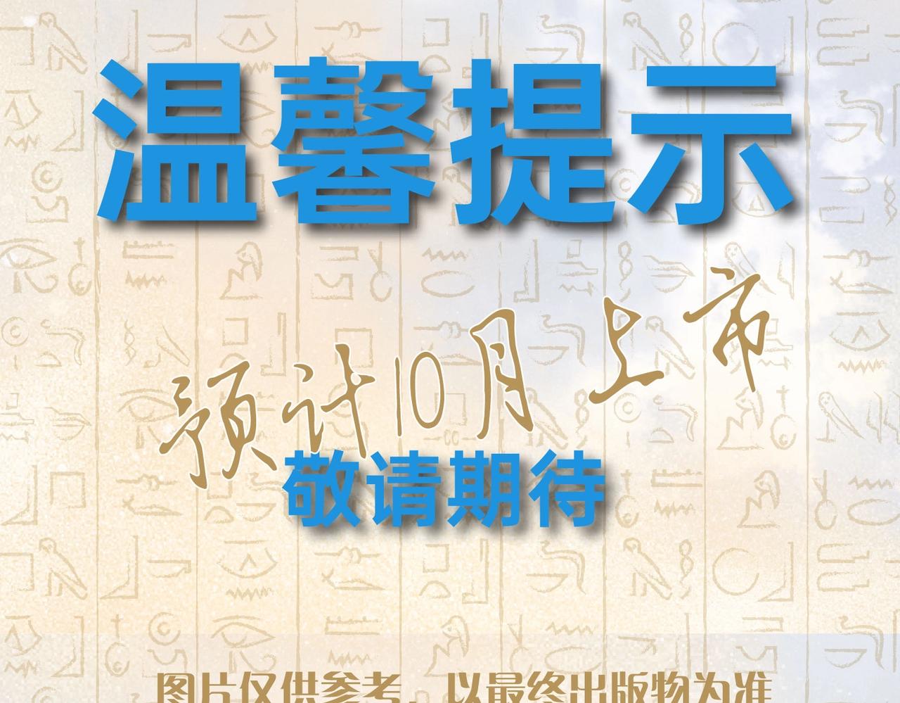 画集来啦！-第212话