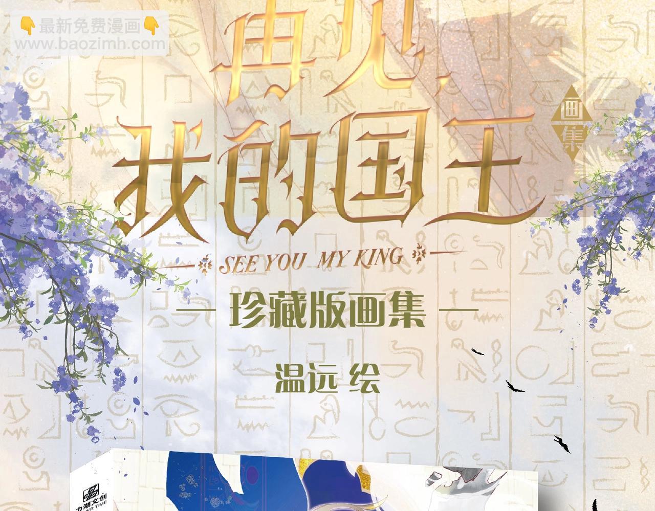 画集来啦！-第212话