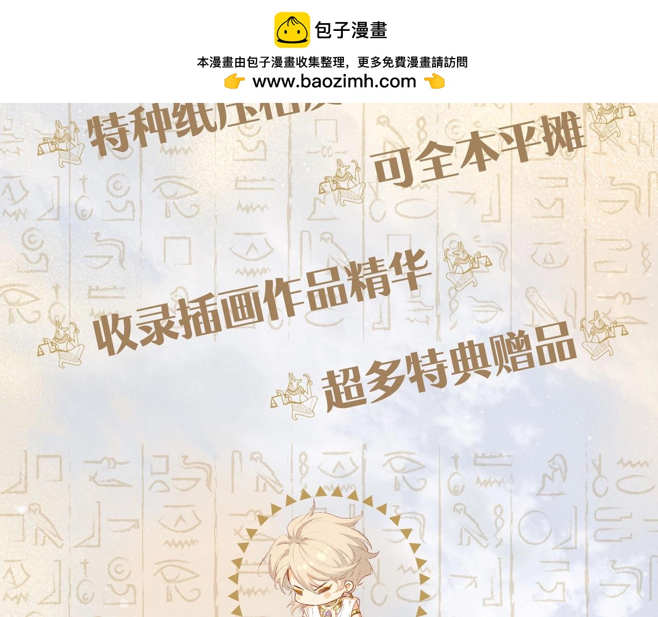 画集来啦！-第212话