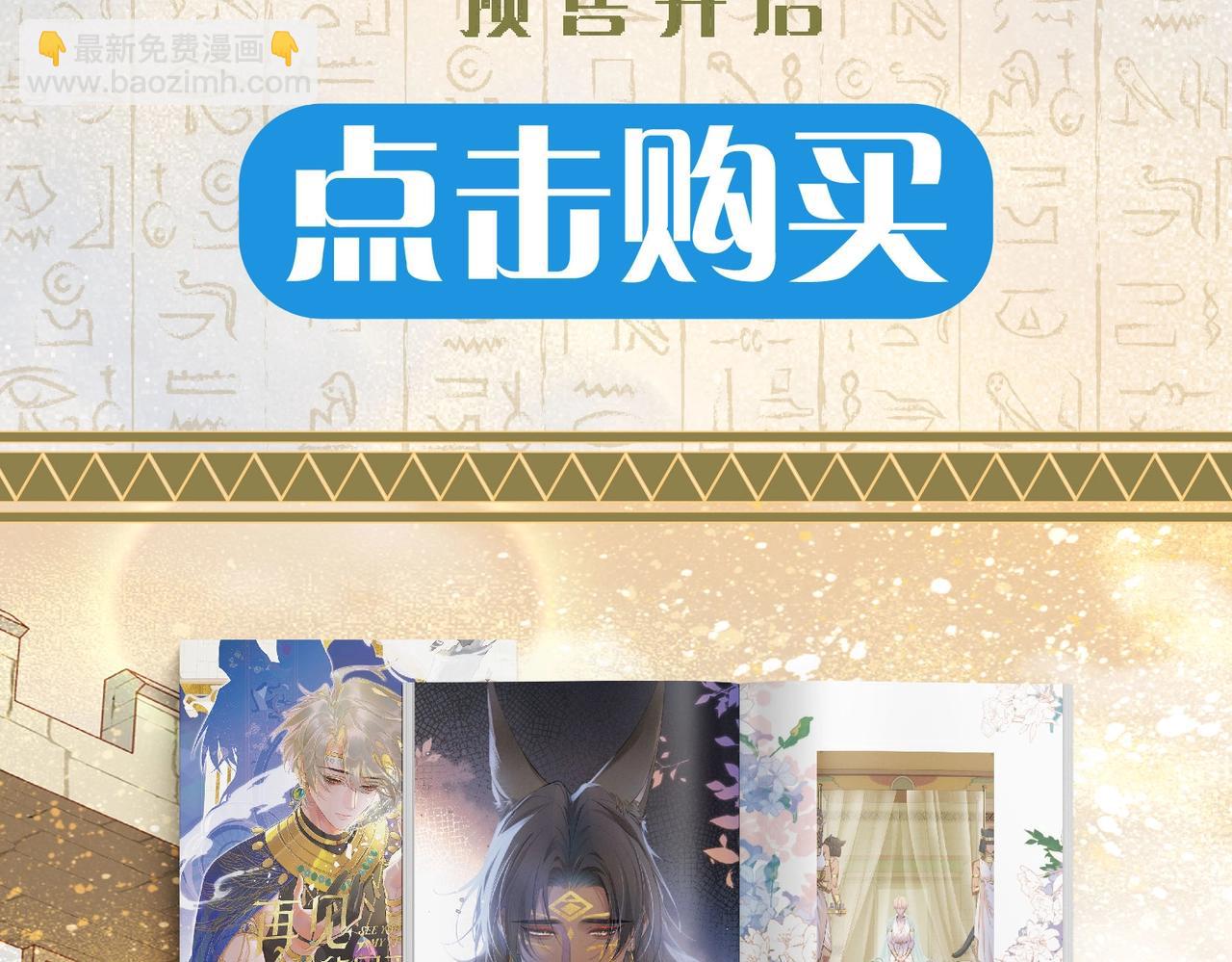 画集来啦！-第212话