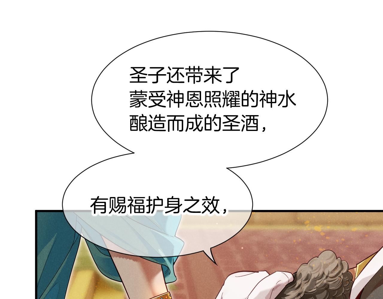第122话 国王和神使(1/5)-第214话