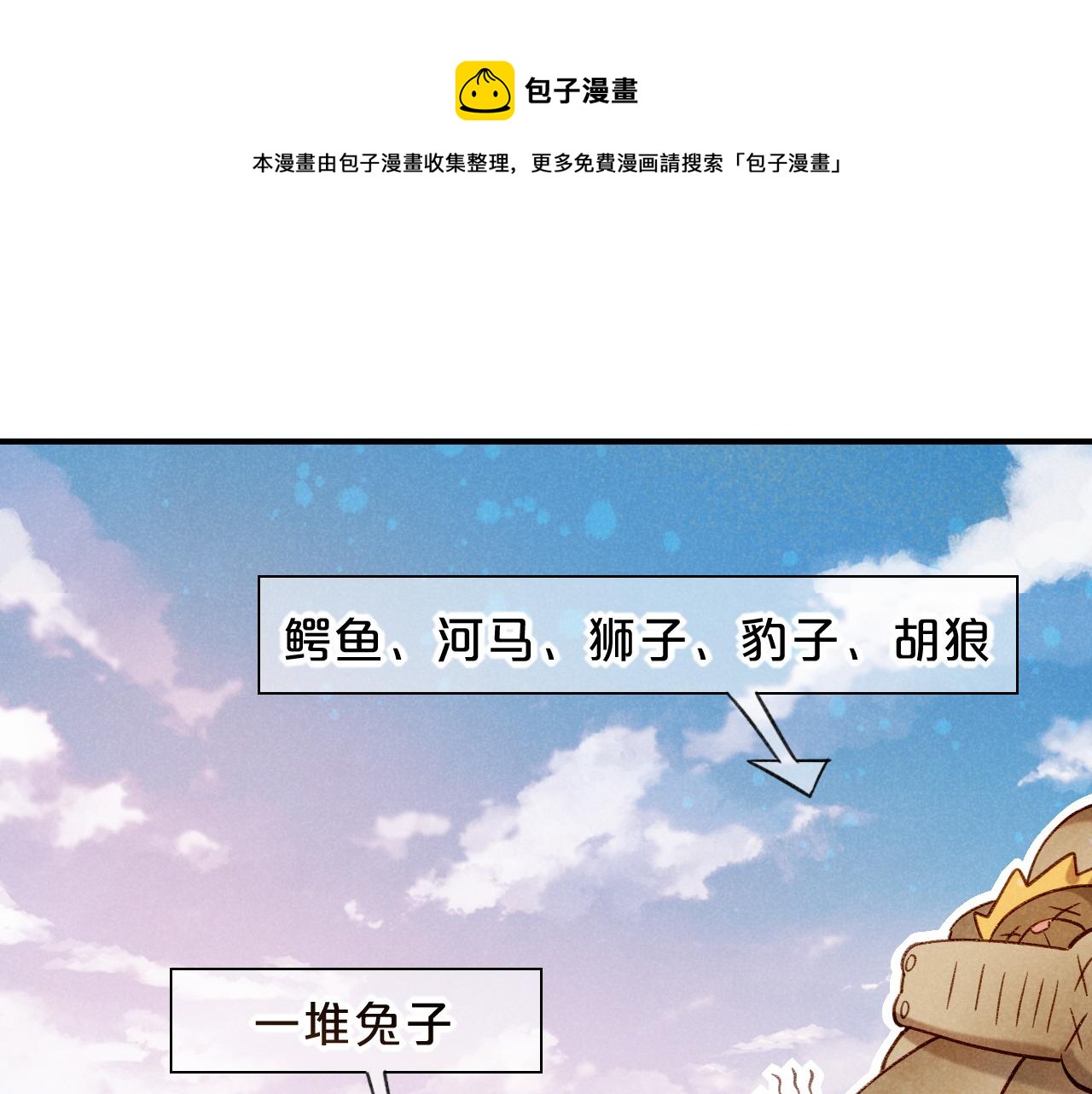 第18话 &lsquo;你有老婆吗？&rsquo;(1/3)-第20话