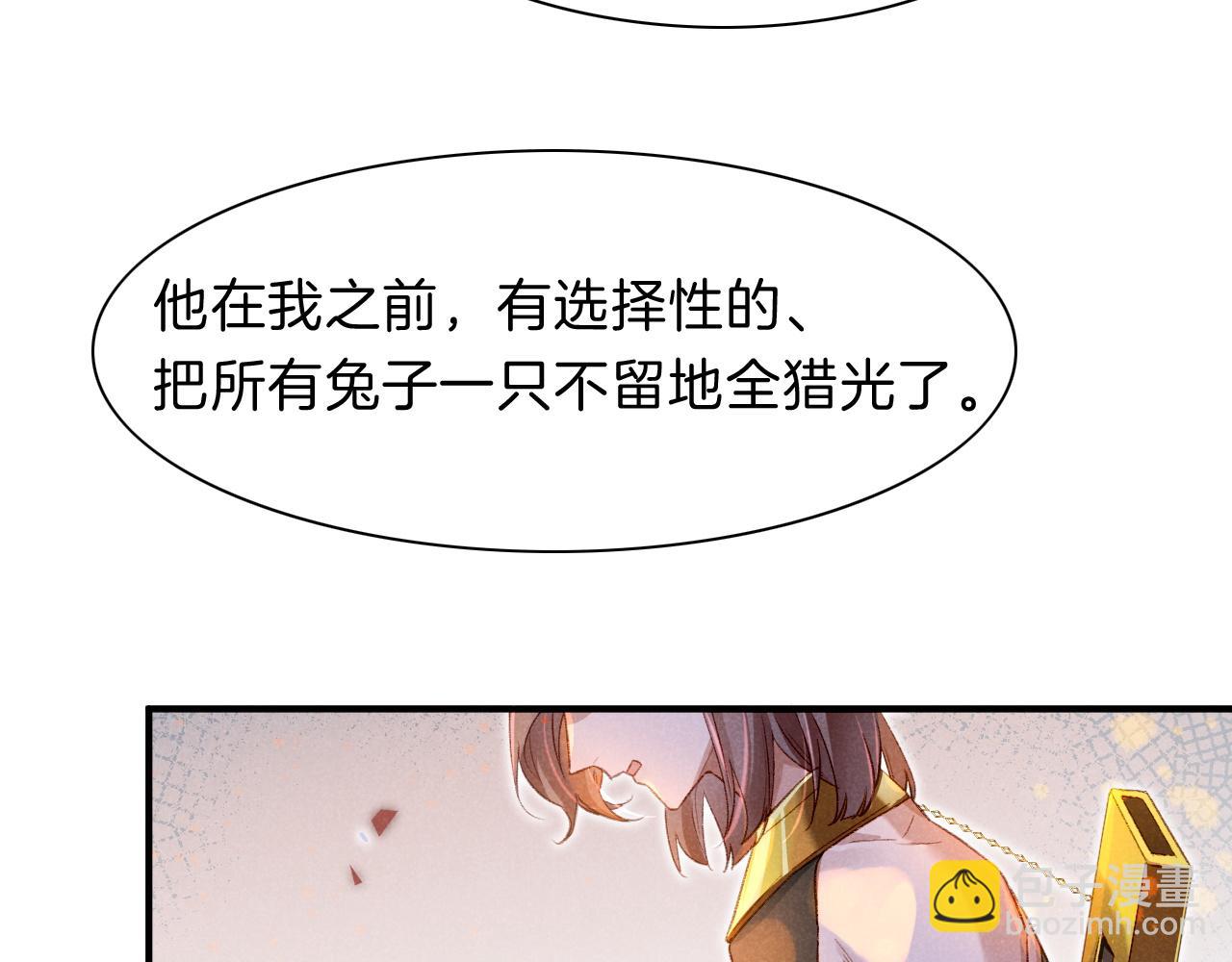 第18话 &lsquo;你有老婆吗？&rsquo;(1/3)-第20话