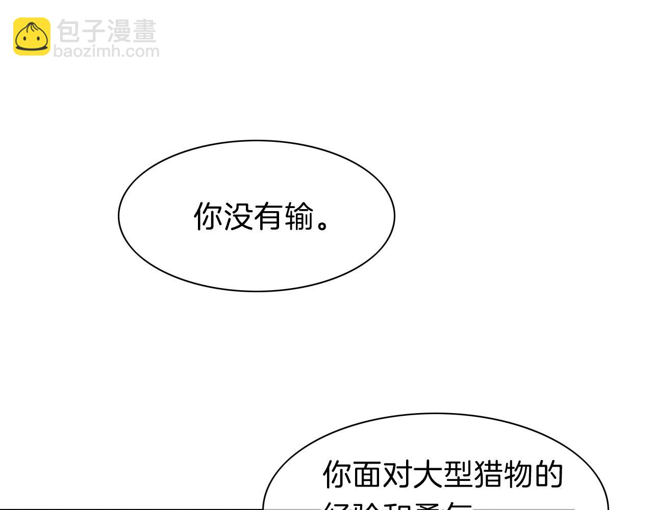 第18话 &lsquo;你有老婆吗？&rsquo;(1/3)-第20话