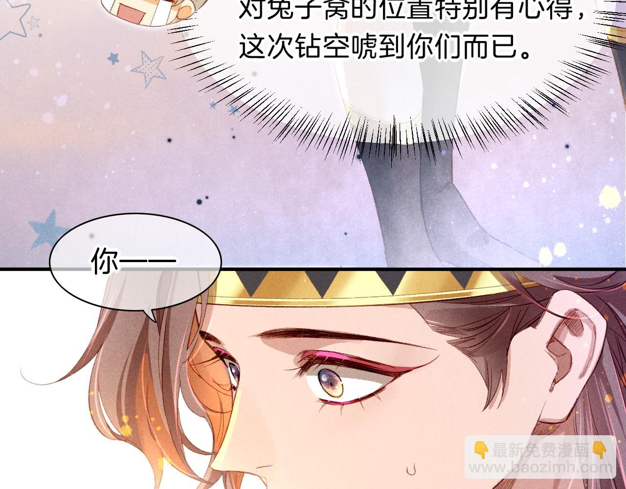 第18话 &lsquo;你有老婆吗？&rsquo;(1/3)-第20话