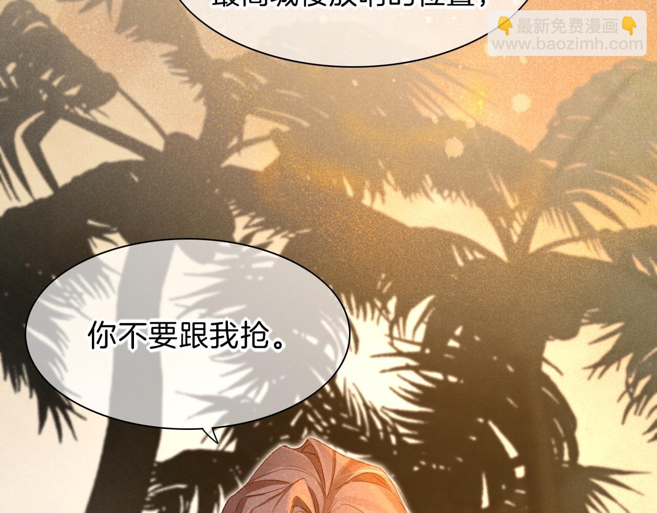 第18话 &lsquo;你有老婆吗？&rsquo;(1/3)-第20话