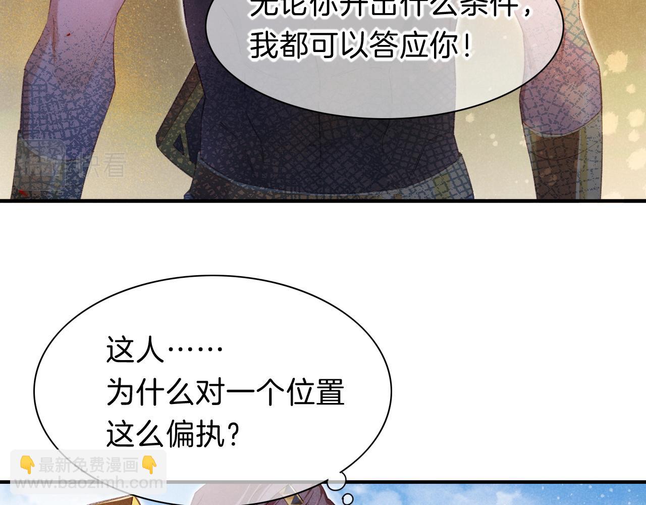 第18话 &lsquo;你有老婆吗？&rsquo;(1/3)-第20话