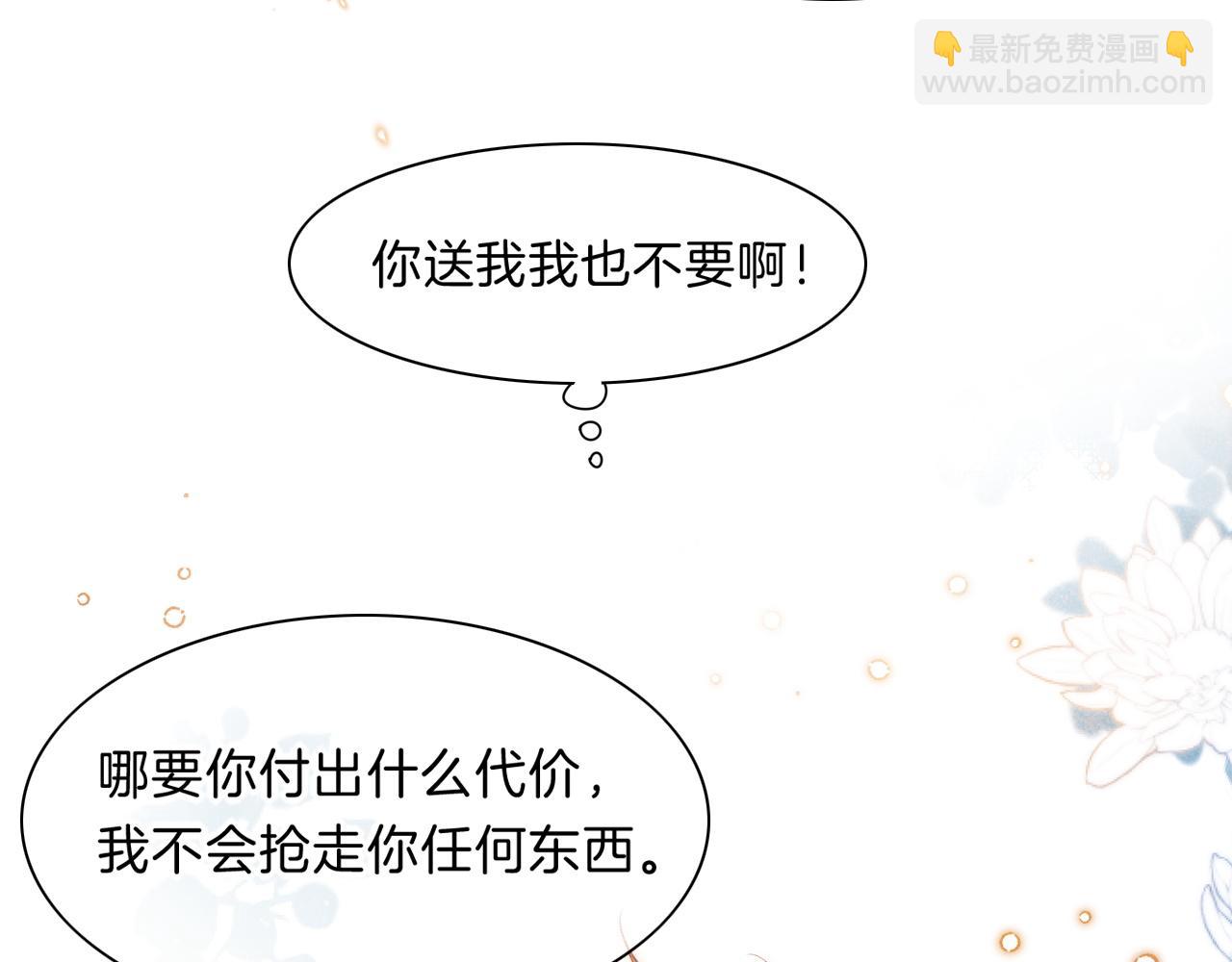 第18话 &lsquo;你有老婆吗？&rsquo;(1/3)-第20话